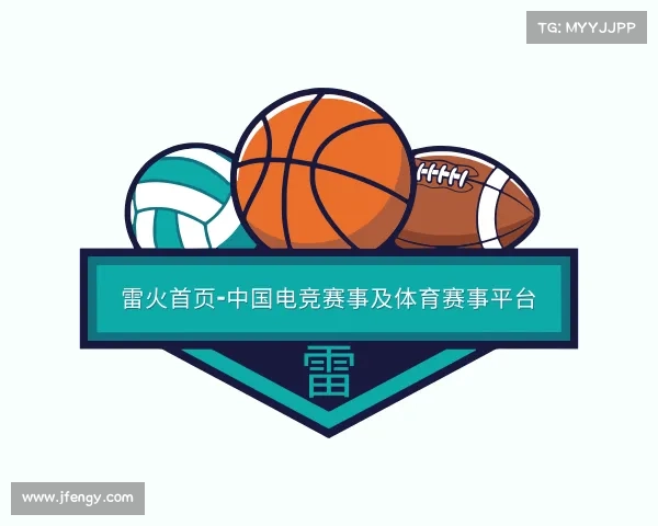 发现雷火首页-中国电竞赛事及体育赛事平台